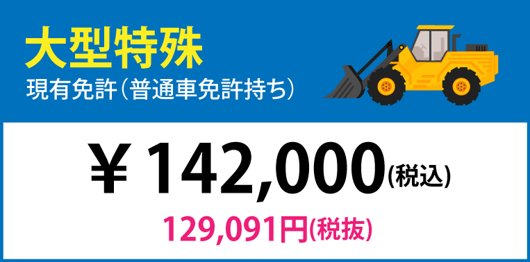 鳴門自動車教習所