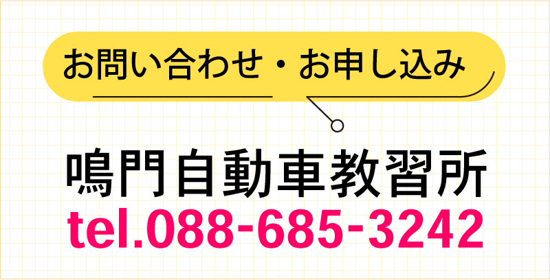 お申込み・お問合せ